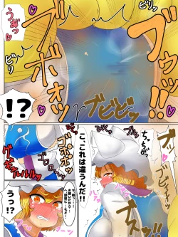 Page 6 of Ran-sama ga Fukutsuu o Okoshite Daiben Omorashi suru dake no Manga