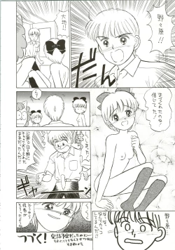 Page 16 of Hime-chan no Seifuku Special