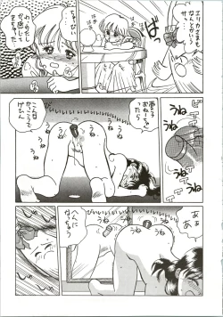 Page 23 of Hime-chan no Seifuku Special