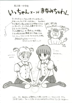 Page 36 of Hime-chan no Seifuku Special