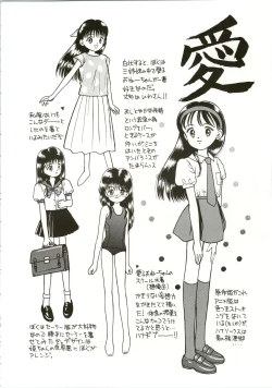 Page 40 of Hime-chan no Seifuku Special