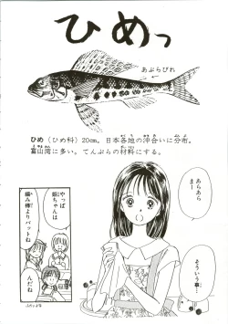 Page 64 of Hime-chan no Seifuku Special