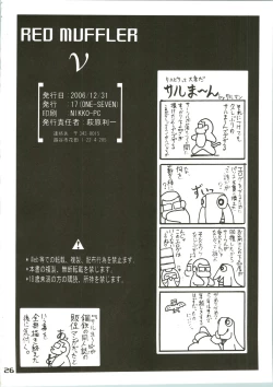 Page 26 of RED MUFFLER v