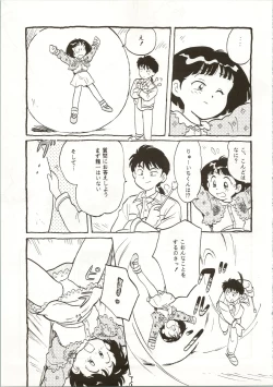 Page 11 of [Pelpan10-sai no Haha