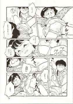 Page 15 of [Pelpan10-sai no Haha