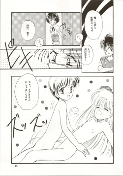 Page 23 of [Pelpan10-sai no Haha