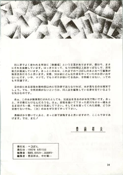 Page 34 of [Pelpan10-sai no Haha