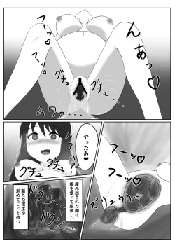 Page 13 of Watashi no Kenkyuu Seika