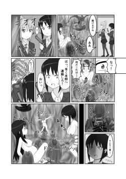 Page 21 of Watashi no Kenkyuu Seika