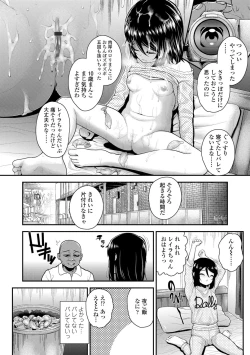 Page 100 of Seichouchuu no Masegaki ni Ai no Shisshin Acme Shidou