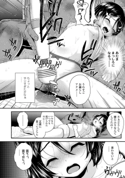 Page 104 of Seichouchuu no Masegaki ni Ai no Shisshin Acme Shidou