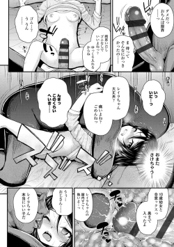 Page 106 of Seichouchuu no Masegaki ni Ai no Shisshin Acme Shidou
