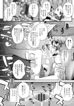 Page 128 of Seichouchuu no Masegaki ni Ai no Shisshin Acme Shidou