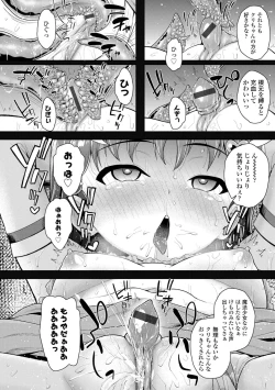 Page 146 of Seichouchuu no Masegaki ni Ai no Shisshin Acme Shidou