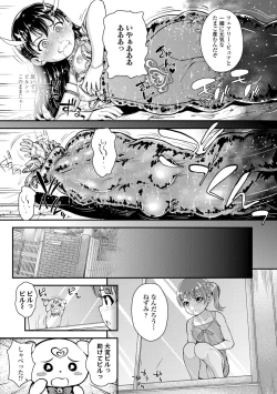 Page 181 of Seichouchuu no Masegaki ni Ai no Shisshin Acme Shidou