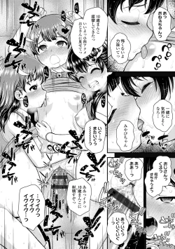 Page 202 of Seichouchuu no Masegaki ni Ai no Shisshin Acme Shidou