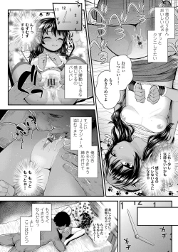 Page 22 of Seichouchuu no Masegaki ni Ai no Shisshin Acme Shidou