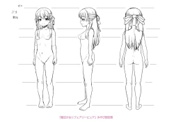 Page 231 of Seichouchuu no Masegaki ni Ai no Shisshin Acme Shidou