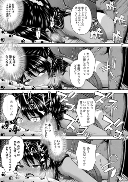 Page 27 of Seichouchuu no Masegaki ni Ai no Shisshin Acme Shidou