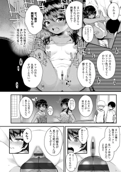Page 40 of Seichouchuu no Masegaki ni Ai no Shisshin Acme Shidou