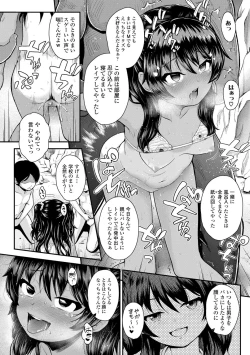 Page 42 of Seichouchuu no Masegaki ni Ai no Shisshin Acme Shidou