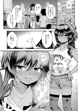 Page 46 of Seichouchuu no Masegaki ni Ai no Shisshin Acme Shidou