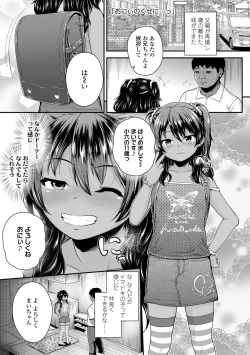 Page 5 of Seichouchuu no Masegaki ni Ai no Shisshin Acme Shidou