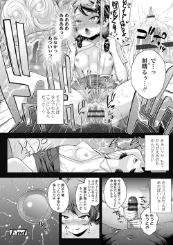 Page 70 of Seichouchuu no Masegaki ni Ai no Shisshin Acme Shidou