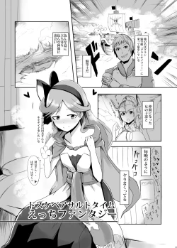 Page 2 of Dosukebe Assault Time Ecchi Fantasy