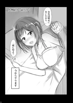 Page 3 of "Maekawa Miku" to Dosukebe Pakopako Love Love Nyan Nyan!