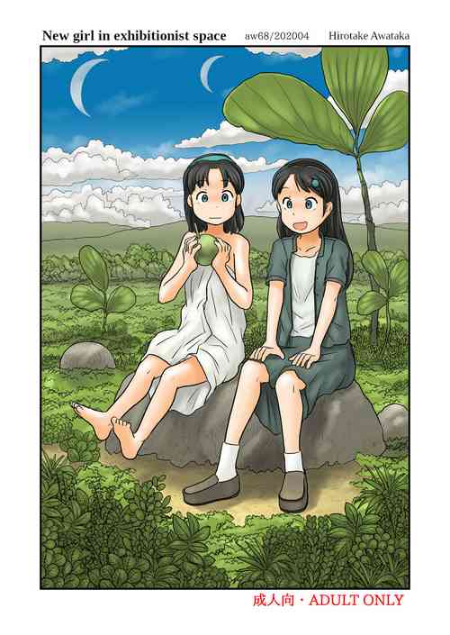 Download Shinjin-san ga Nazo no Roshutsu Kuukan ni