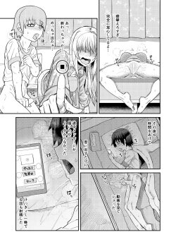 Page 14 of Riyuu wa  Fumei daga Ecchi Shite  Kureru Kouhai