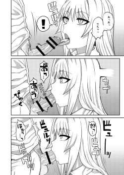 Page 21 of Riyuu wa  Fumei daga Ecchi Shite  Kureru Kouhai