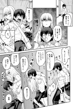Page 24 of Riyuu wa  Fumei daga Ecchi Shite  Kureru Kouhai