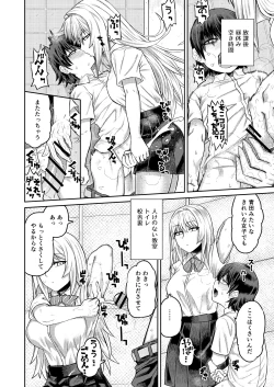 Page 7 of Riyuu wa  Fumei daga Ecchi Shite  Kureru Kouhai