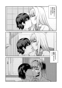 Page 9 of Riyuu wa  Fumei daga Ecchi Shite  Kureru Kouhai