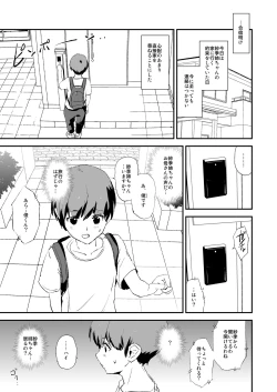 Page 40 of Omae no Nee-chan Onaho Gasshuku Itteru Rashii ze