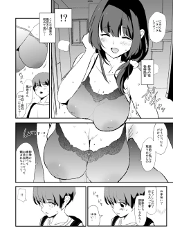 Page 41 of Omae no Nee-chan Onaho Gasshuku Itteru Rashii ze