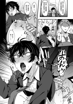 Page 14 of Suki de, Suki de, Sukisugite. Zenpen