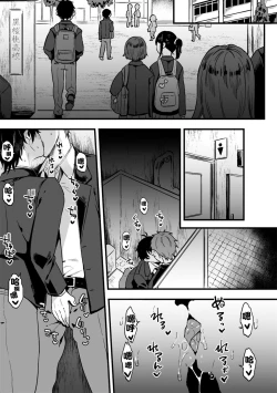 Page 3 of Suki de, Suki de, Sukisugite. Zenpen