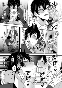 Page 5 of Suki de, Suki de, Sukisugite. Zenpen