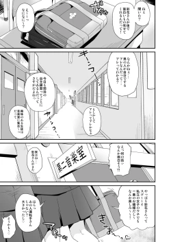 Page 2 of Ayaka-sama wa untenshu no chin powo omocha ni shi sugite shimatta
