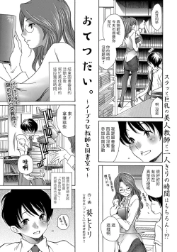 Page 1 of Otetsudai.