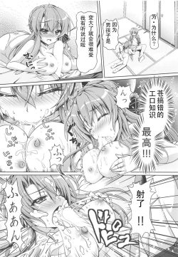 Page 10 of Summer Monster