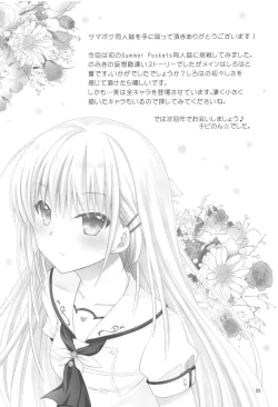 Page 25 of Summer Monster