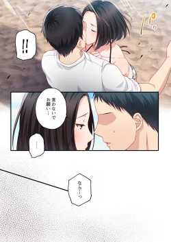 Page 22 of Dakara Ore wa Kanojo o Netori tsuzuketa.