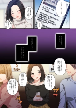 Page 4 of Dakara Ore wa Kanojo o Netori tsuzuketa.