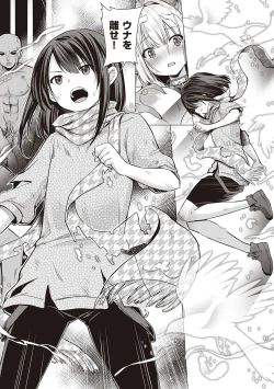 Page 197 of Succubus Company