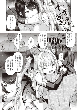 Page 202 of Succubus Company