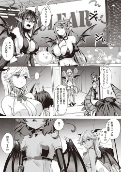 Page 227 of Succubus Company